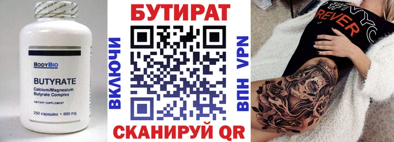 Купить закладки  Лабинск  БУТИРАТ оксибутират 