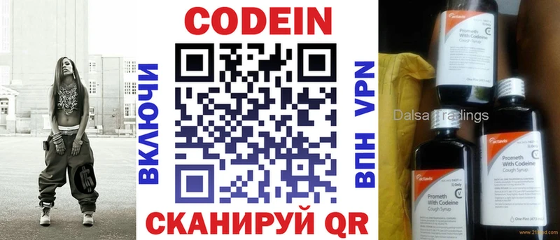 Кодеиновый сироп Lean Purple Drank  Купить закладки  Лабинск 