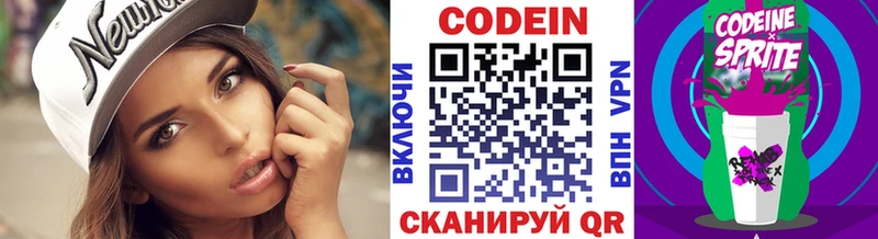 Кодеиновый сироп Lean Purple Drank Лабинск