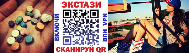 Экстази 250 мг Купить где Лабинск