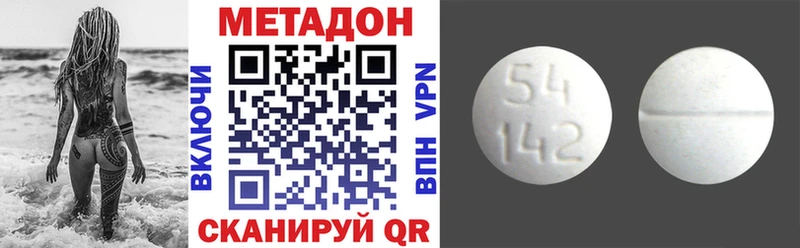 Купить  Лабинск  МЕТАДОН methadone 