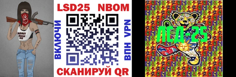 Марки N-bome 1,5мг  Купить закладки  Лабинск 